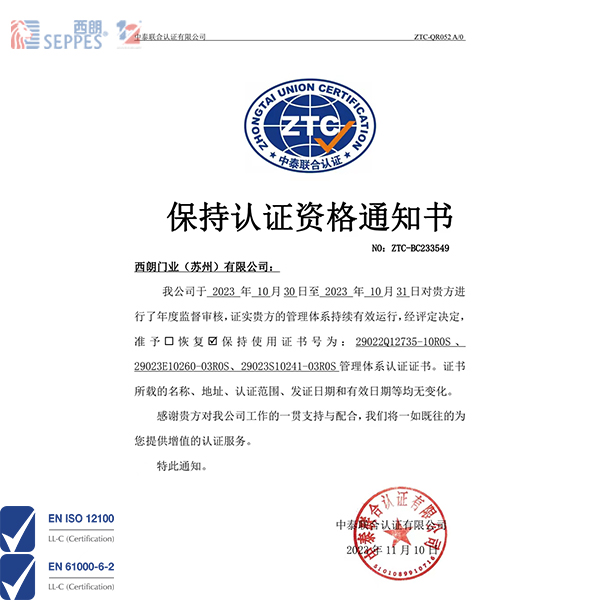 ISO9001質(zhì)量管理體系，環(huán)境管理體系，職業(yè)健康管理體系，三證年續(xù)證書