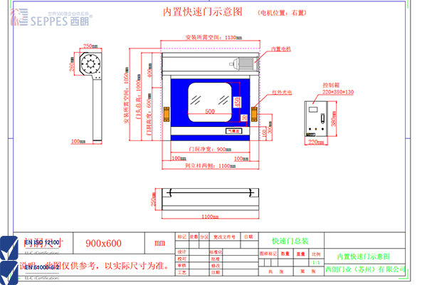 出具的pvc快速門圖紙